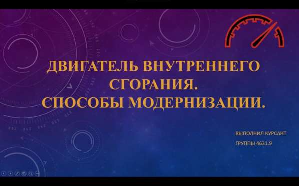 Создание презентаций от 200 р за слайд в Новороссийске фото 4