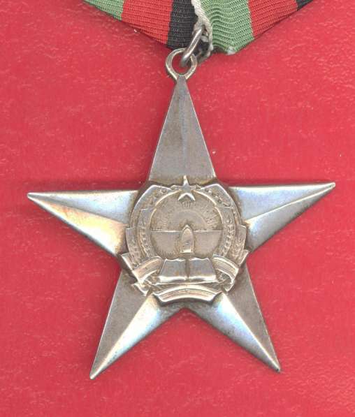 Афганистан орден Звезда 3 степени 1 тип обр. 1980 г