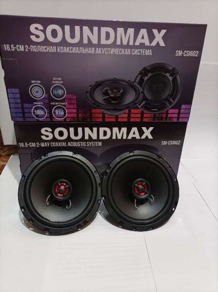 Soundmax-16,5 см
