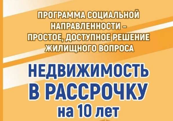 Купить квартиру выгодно/ квартира в рассрочку в Бердске фото 4