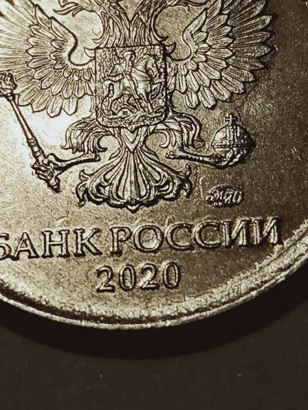 Брак монеты 1 руб 2020 год в Санкт-Петербурге фото 3