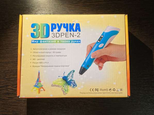 3D ручка