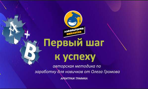 Арбитраж трафик для новичков в Оренбурге фото 4