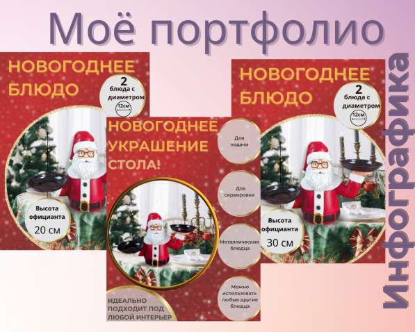 Создам дизайн карточки товара для WILDBERRIES в Волгограде фото 6