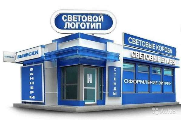 Вывеска, наружная и интерьерная реклама в Санкт-Петербурге фото 3