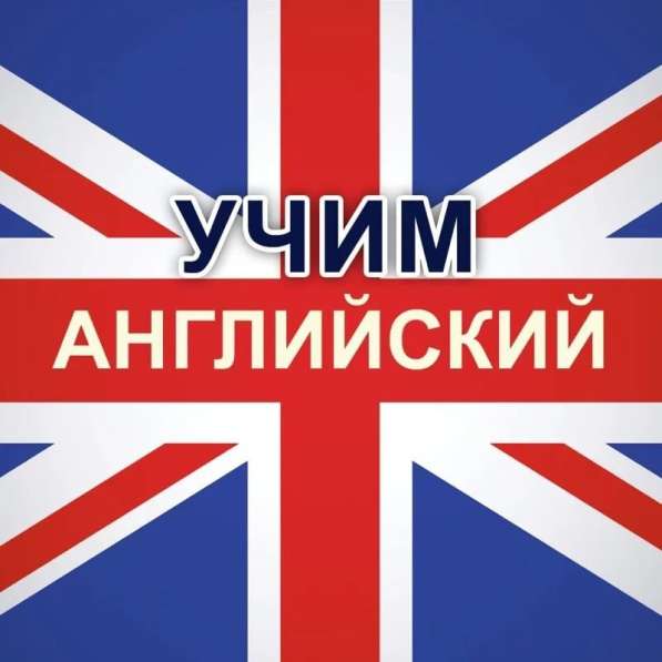 КАНАЛ АНГЛИЙСКИЙ ЯЗЫК