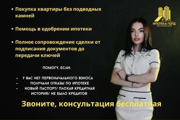 Услуги риелтора
