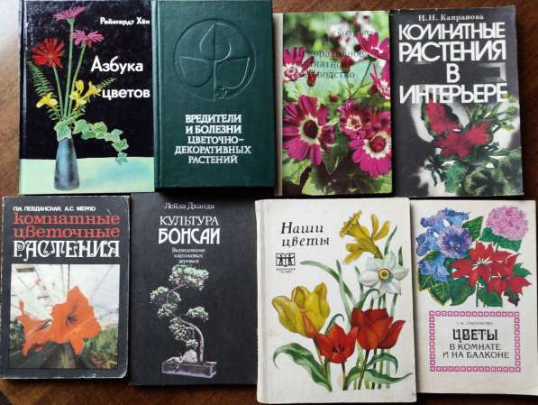 Комнатные цветы – подборка книг_02
