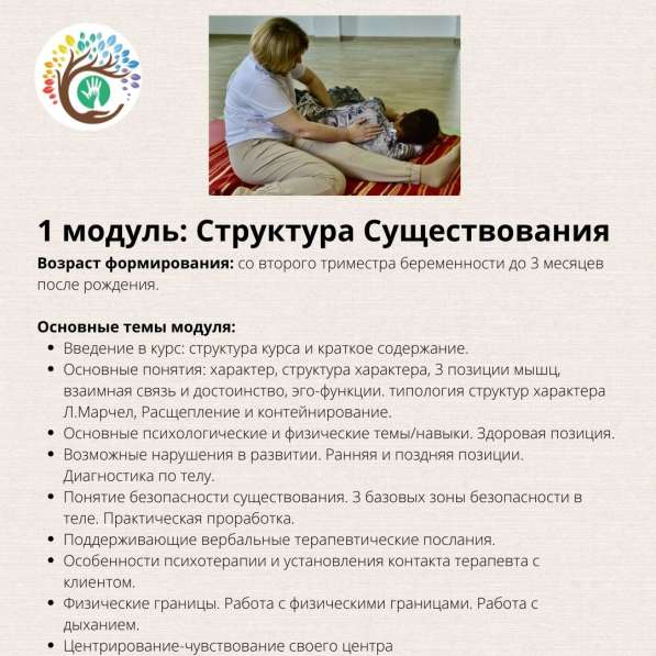 Возрастная психология телесного развития в фото 16