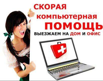 Установка Windows (виндовс) XP, 8.1, 8, 7 в Самаре