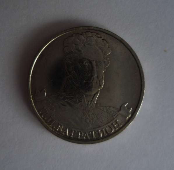 Монеты в Саратове
