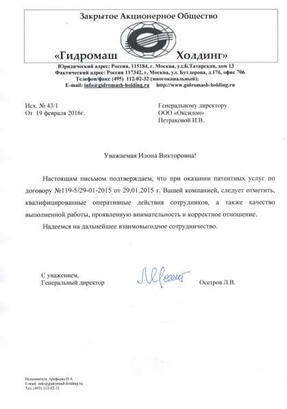 Регистрация товарного знака (логотипа), патентование в Москве фото 4
