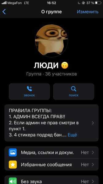 Продам группу в WahatsApp