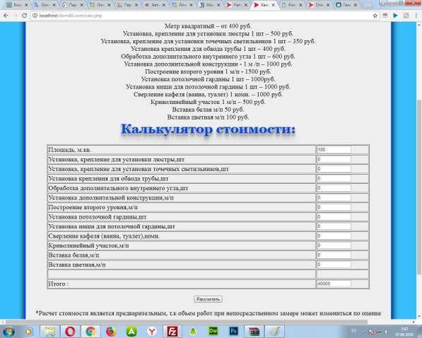 Создание сайтов в Ленинградской области в Санкт-Петербурге фото 16