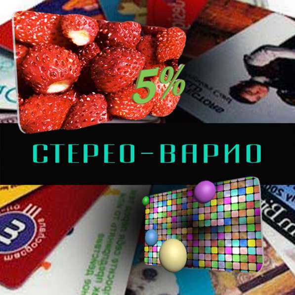 Пластиковые карты 3д в фото 4