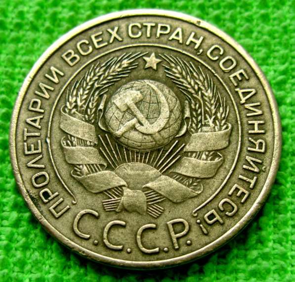 Редкая монета 3 копейки 1924 год в Астрахани фото 5