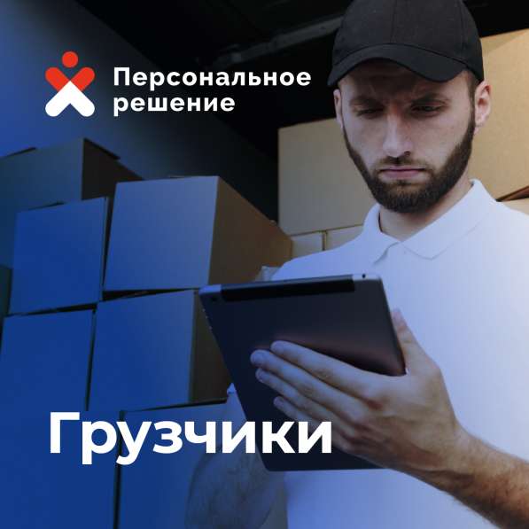 Услуги упаковщиков(иц) 24/7 в Чебоксарах