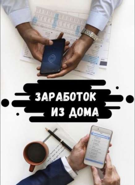 Работа подростку