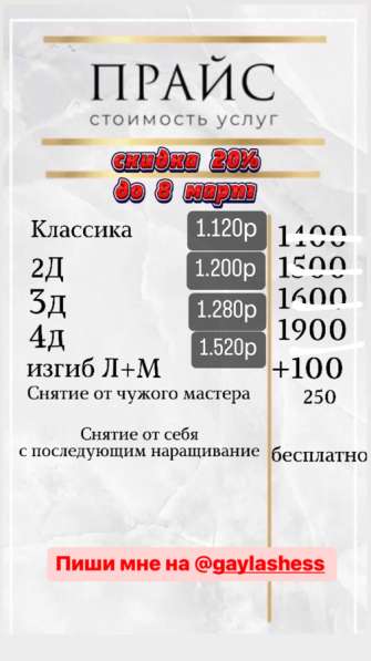 Наращивание ресниц в Волгограде фото 4