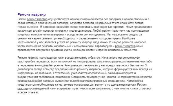 Тексты сео готовые комплекты на 4-30 страниц в Москве фото 4