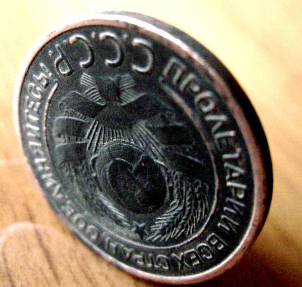Редкая, медная монета 3 копейки 1924 год в Москве