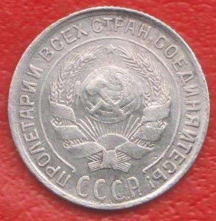 СССР 10 копеек 1928 г. №2 серебро биллон в Орле