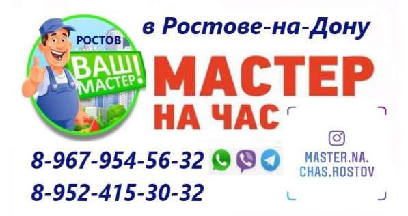 Мелкий ремонт в доме в Ростове-на-Дону фото 19