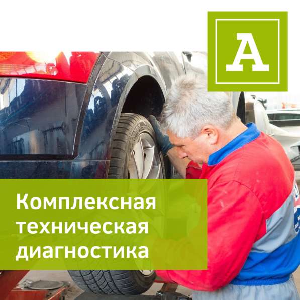 Автоподбор, проверка авто, независимая экспертиза в Магнитогорске фото 39
