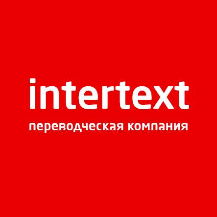 Официальное бюро переводов в Ташкенте &ndash; INTERTEXT