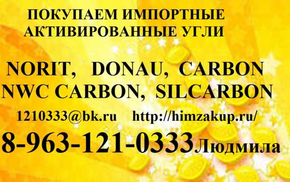 Невостребованный сульфоуголь и отработанный бу в Казани фото 5