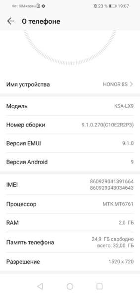 Honor 8S в Чебоксарах