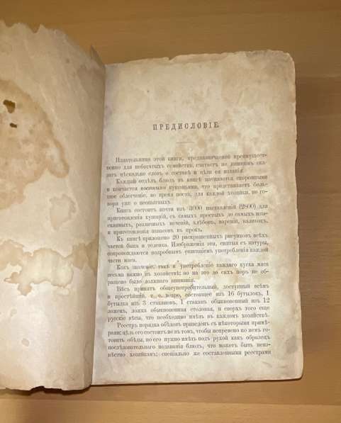 Антикварная книга 1902 год в Москве фото 9