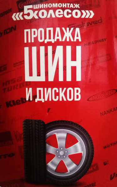 5koleso в Перми фото 3