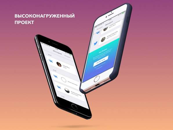 Мобильное iOS приложение с доходом более 1000$ в неделю в Москве фото 3
