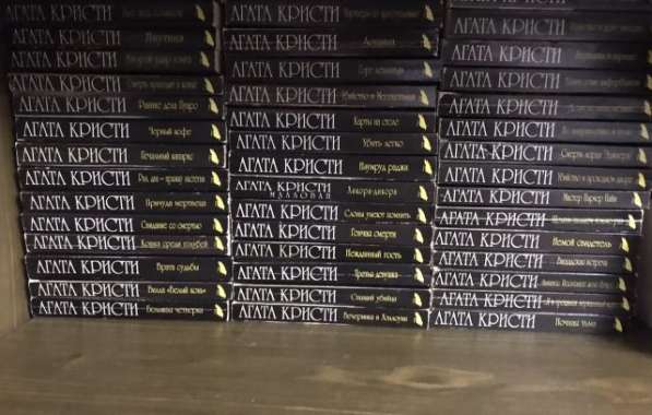 Коллекция книг Агата Кристи