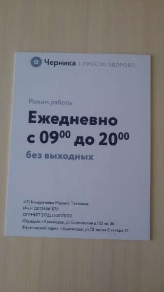 Табличка в Краснодаре фото 6