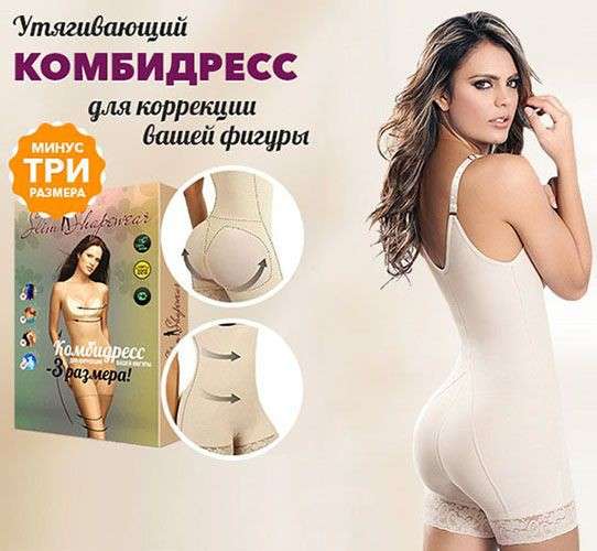 Комбидресс Slim shapewear - 3 размера в Полевской фото 3