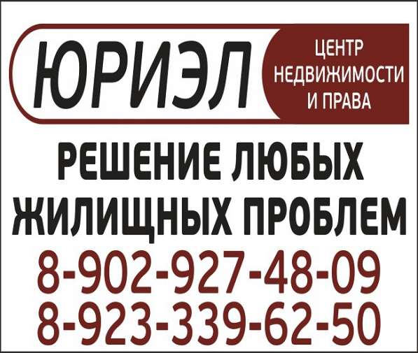 КУПЛЮ В ГОРОДЕ КРАСНОЯРСКЕ ОТ СОБСТВЕННИКА КВАРТИРУ в Красноярске
