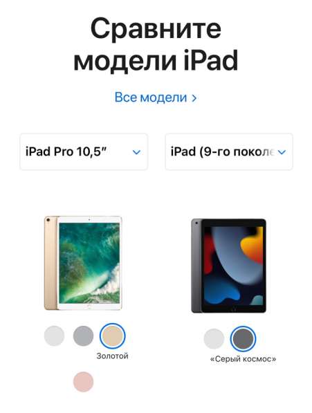 IPad Pro 10.5 2017 (1-го поколения) в Москве фото 6