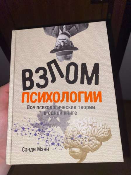 Книги. Психология