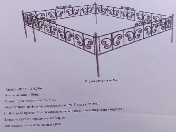 Оградки ритуальные в Барнауле фото 7