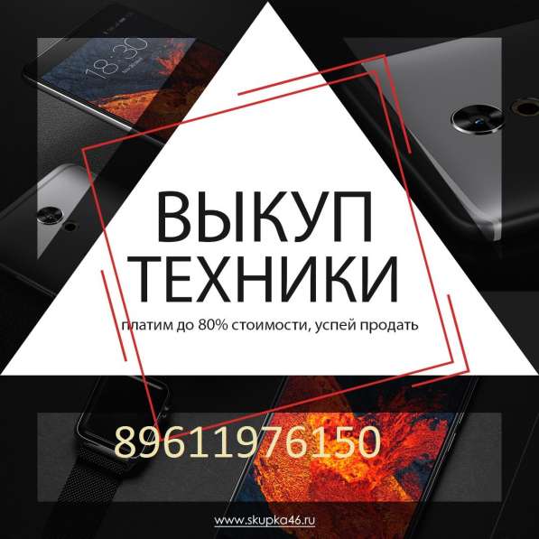 Скупка компьютеров, ноутбуков, комплектующих. Выкуп в Курске фото 13
