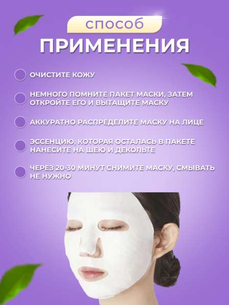 Корейские маски для лица