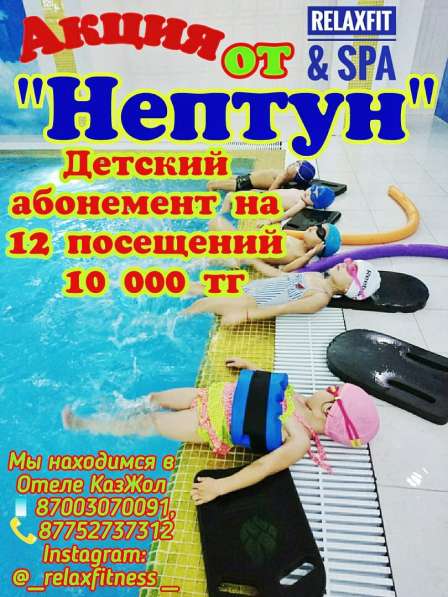Бассейн Акция Нептун 10 000 тг в фото 17