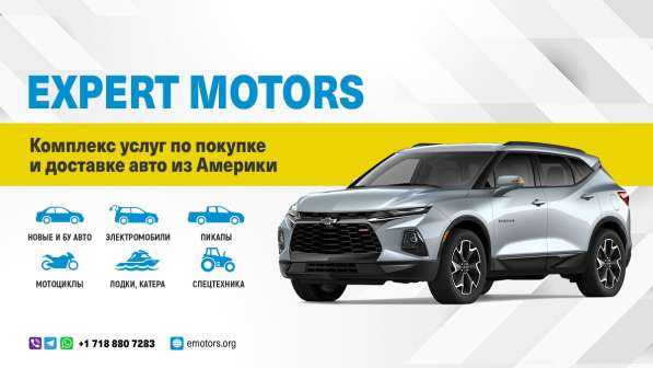 Expert Motors - Автомобили под Заказ, Ярославль в Краснодаре фото 22