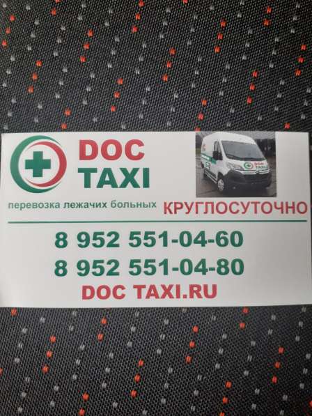 DOC TAXI Перевозка лежачих больных в Воронеже фото 3