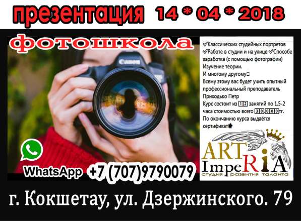 Фотошкола. Основной курс профессиональной фотографии в фото 6