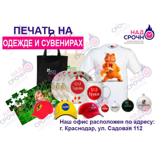 Печать на футболках, кружках, тарелках в Самаре фото 5