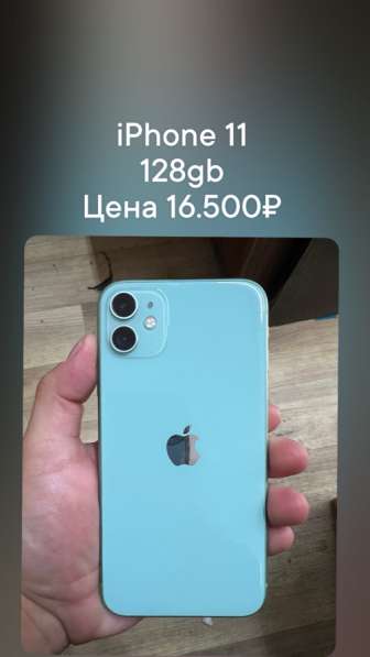 IPhone 11