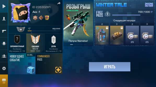 Продам аккаунт в Standoff2